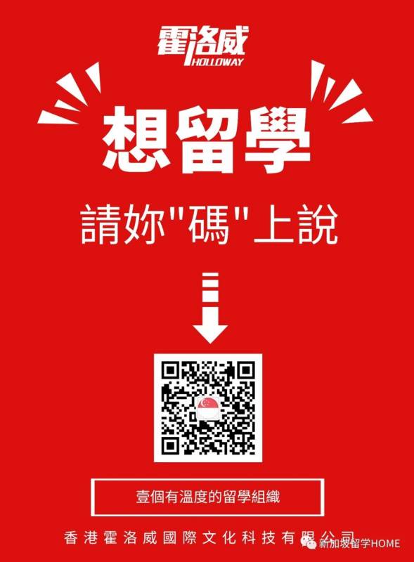 新加坡南洋理工大學