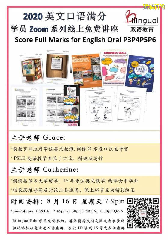 【周末活動】消防局開放參觀，$20濱海灣花園無限次，5.5折動物園門票