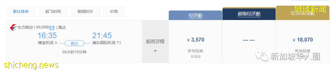 重磅!新加坡回國5月機票價格繼續暴跌!單程低至1910人民幣起