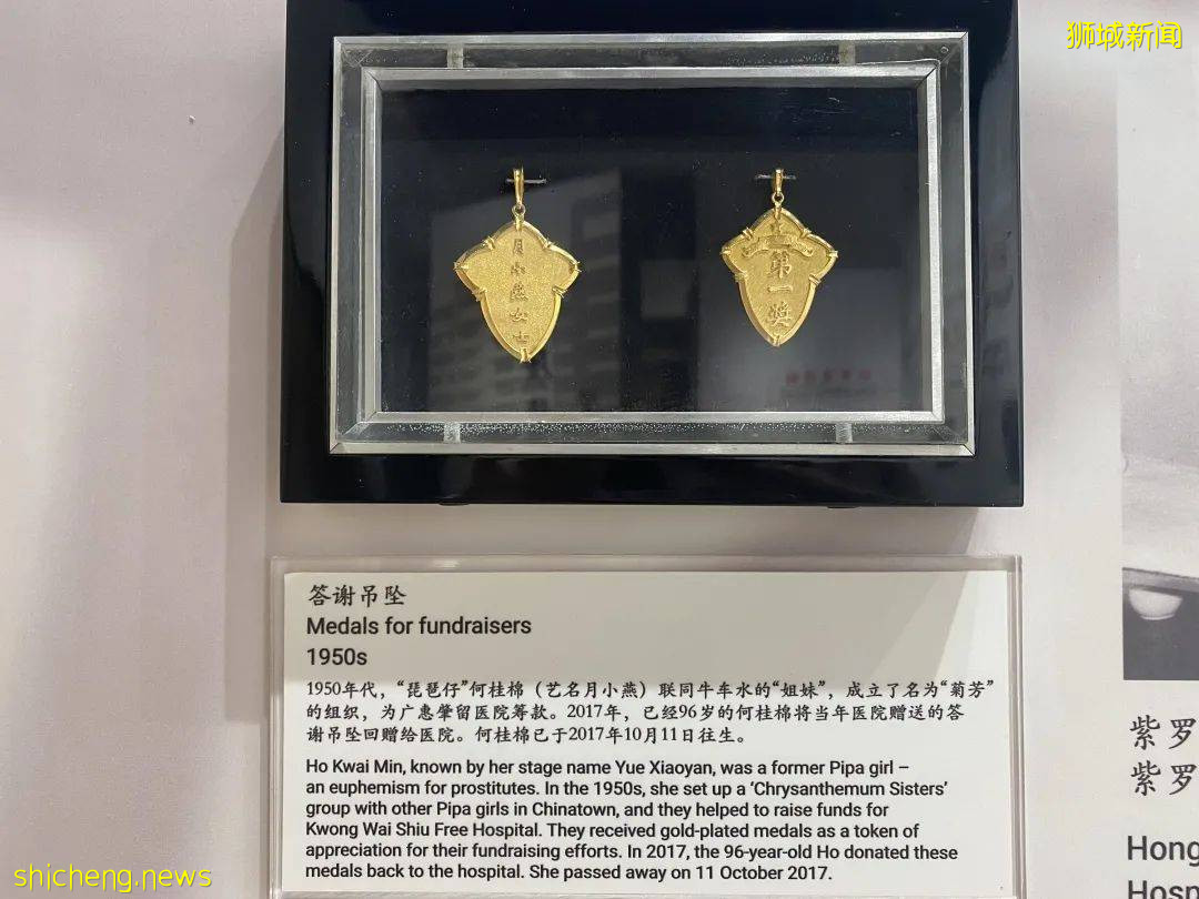 何桂棉（月小燕）女士遺産捐款儀式近日在新加坡廣惠肇留醫院舉行