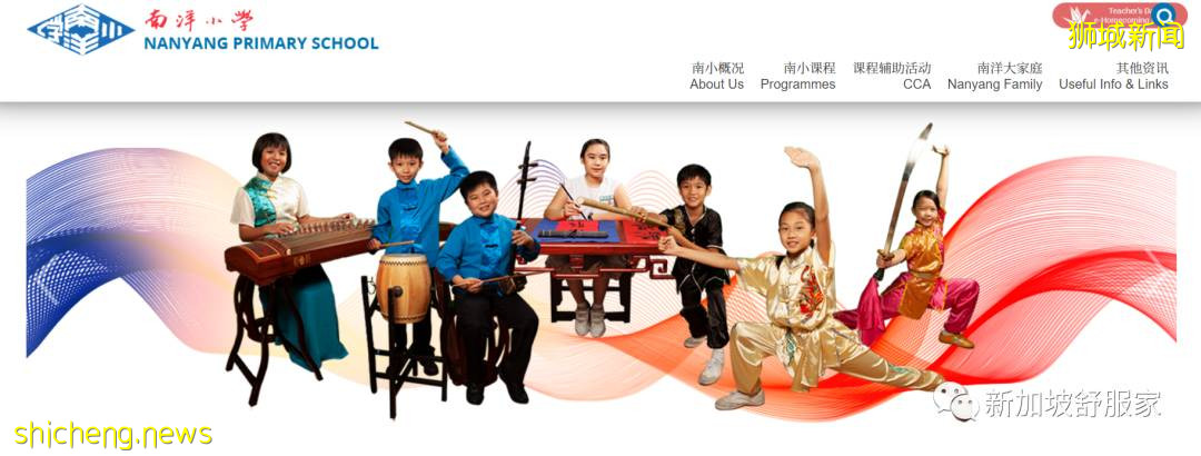 新加坡“天才教育計劃”(GEP)學校學區詳解 第二季 （附南洋小學學區房新盤推薦）