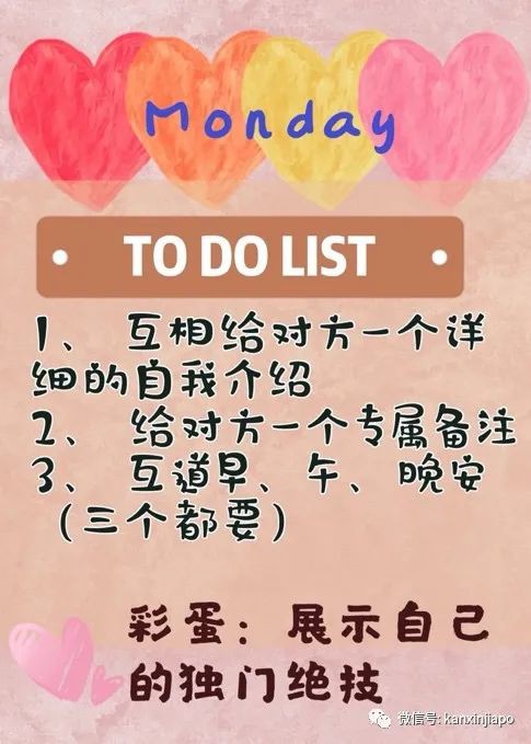 “一周情侣”收官！欠你的另一半已经在路上啦～