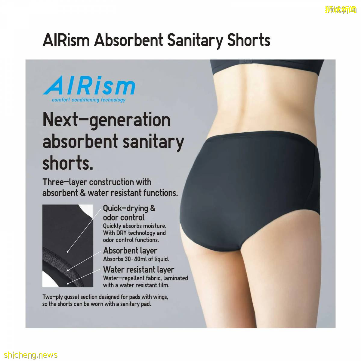 女生貼心福利！優衣庫推出姨媽期防漏內褲，現已開售