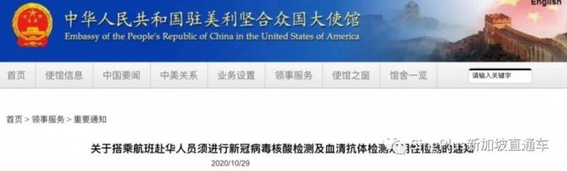 全球30多國赴華須“雙陰性證明”，新加坡還會遠嗎