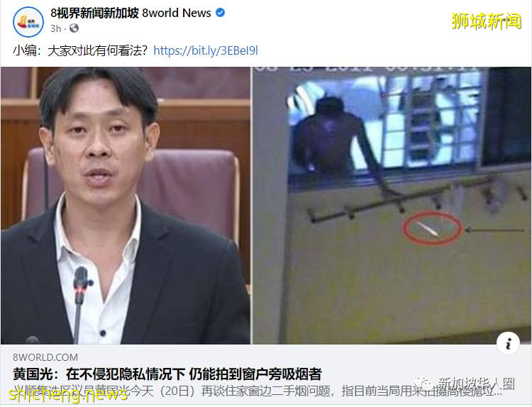 新加坡议员提议使用监控摄像头，取缔在自家窗边和阳台吸烟者！减少对邻居影响