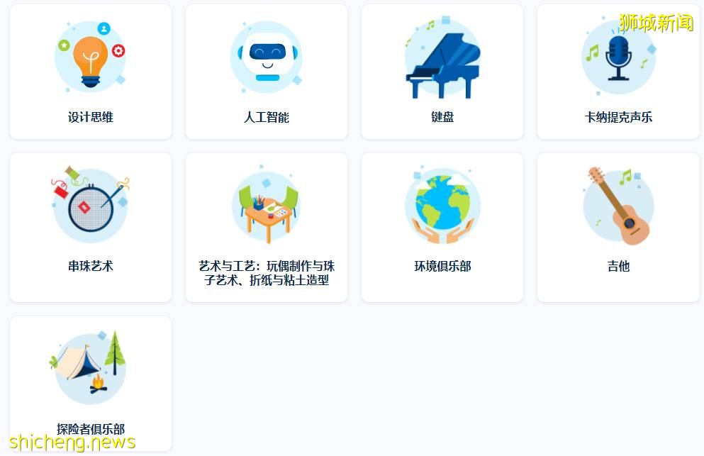 新加坡GIIS SMART CAMPUS校园生活