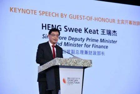新加坡副总理王瑞杰在慧眼中国环球论坛开幕式致词：亚洲前景依然光明，各国必须保持开放