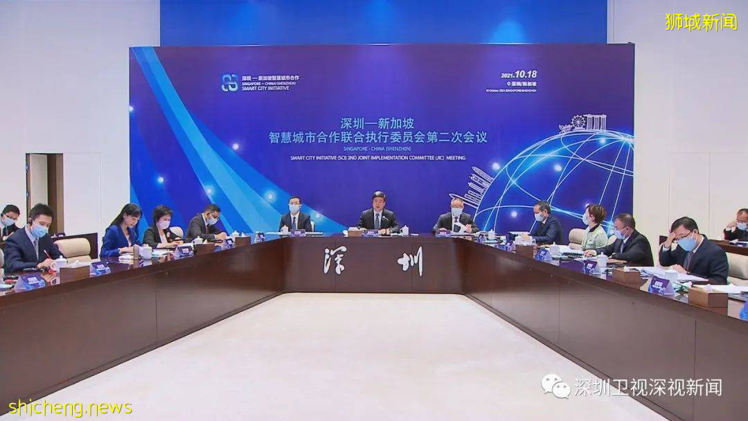 深圳联手新加坡,让城市越来越聪明