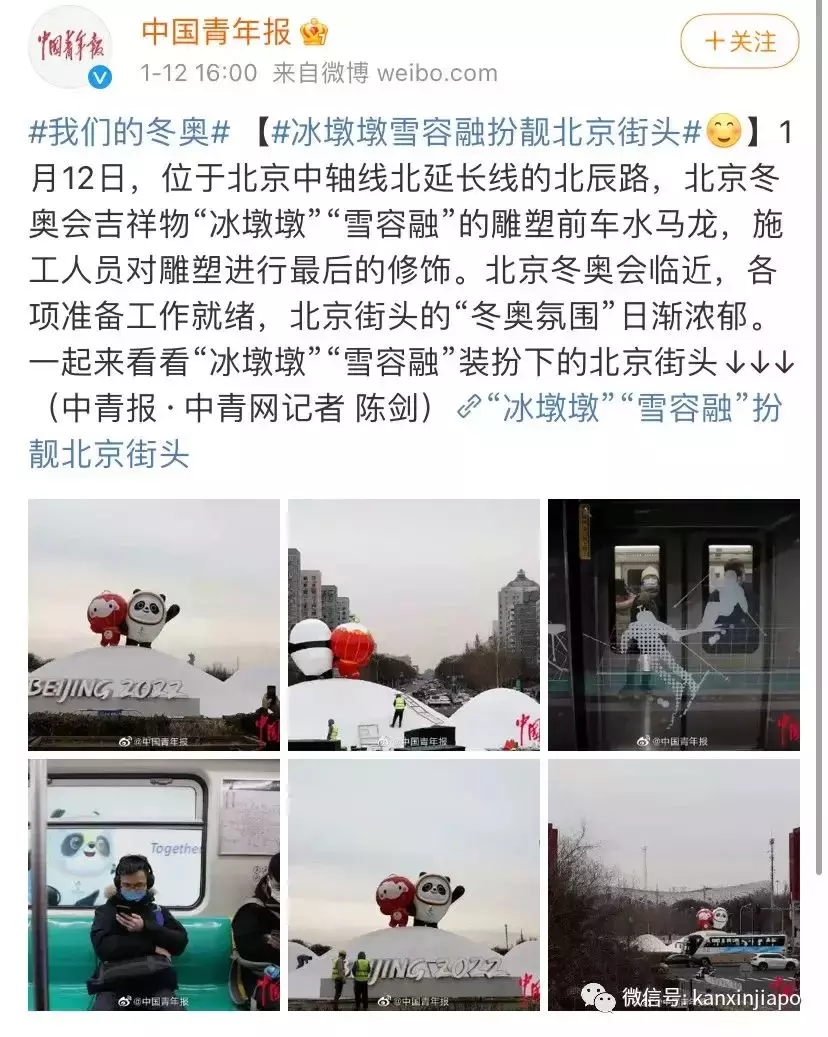 全球瞩目冬奥会,3000多名外国运动员涌入中国免隔离,新加坡樟宜机场祭大招助力