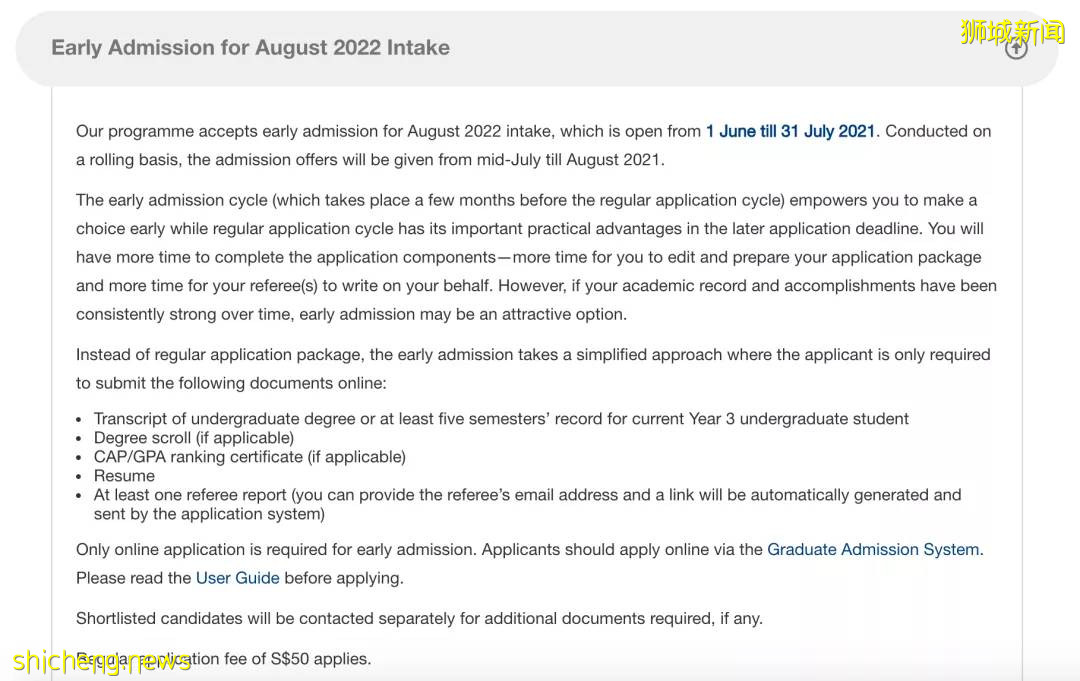 新加坡留学 最新！新加坡开放2022Fall“提前批”硕士入学申请！免语言