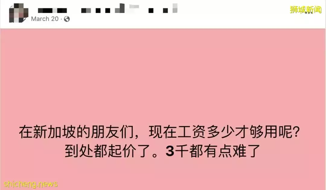 最近，新加坡物价涨疯了！杂菜饭、房租、汽油都涨了20%，这32样东西变贵了