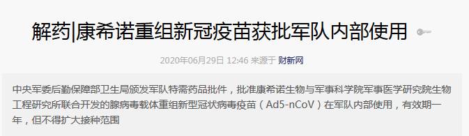 新加坡首款本国疫苗即将问世,中国新疫苗只需打一针