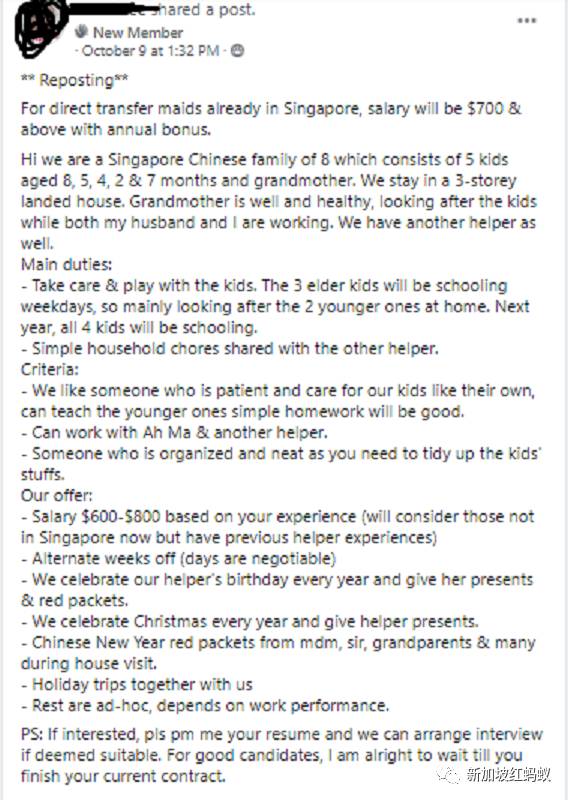 疫情期间帮佣供不应求 新加坡雇主开月薪1200新元“抢人”