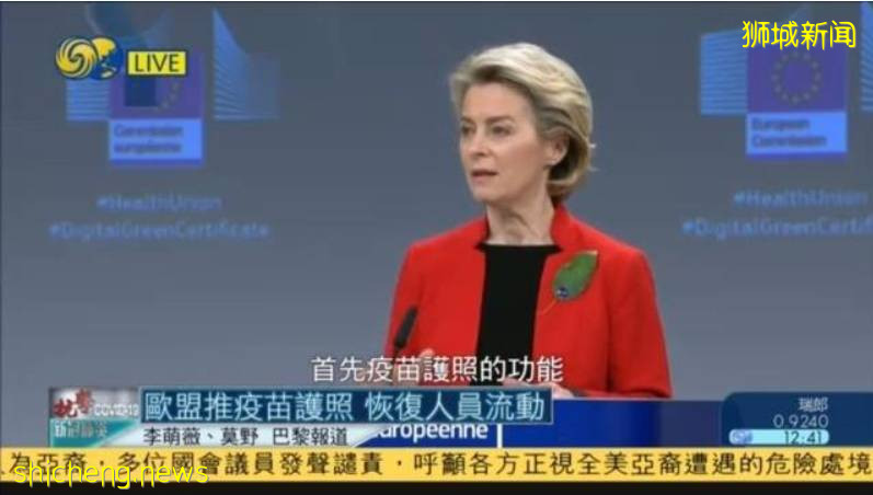 欧洲“疫苗护照”出炉27国畅通，新加坡还远吗