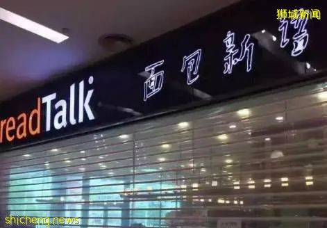 新加坡Breadtalk退市,大家千萬不要去搶肉!松!面!包!