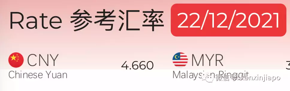 从新加坡汇款回国被冻结,最近接连好几起!到年底了大家要注意