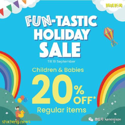 【下周活动】新加坡中秋好去处!网红下午茶、运动鞋买一送一