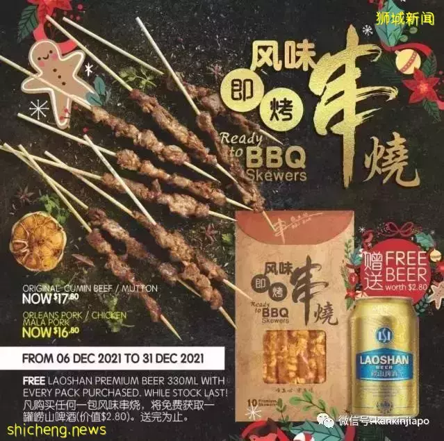 【下周活动】圣诞优惠继续!泰式自助14.9新币,Grab麦当劳联名送福利