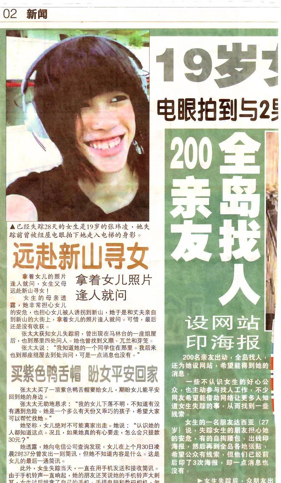 在新加坡殺人後逍遙法外13年!這個聳人聽聞的案件,終于迎來最終審判