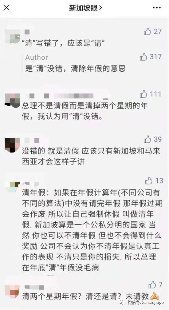 “晨运”还是“晨练”,坡式中文真的很难懂吗