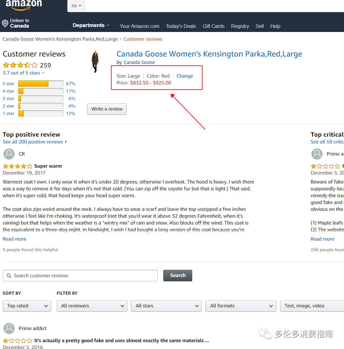 Excuse me？加拿大鵝也有假貨？還從新加坡發貨