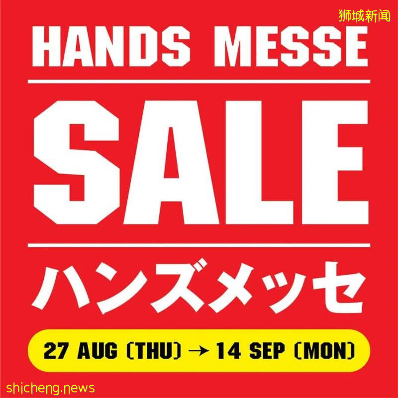 【周末活動】8月這一波清倉瘋搶啊