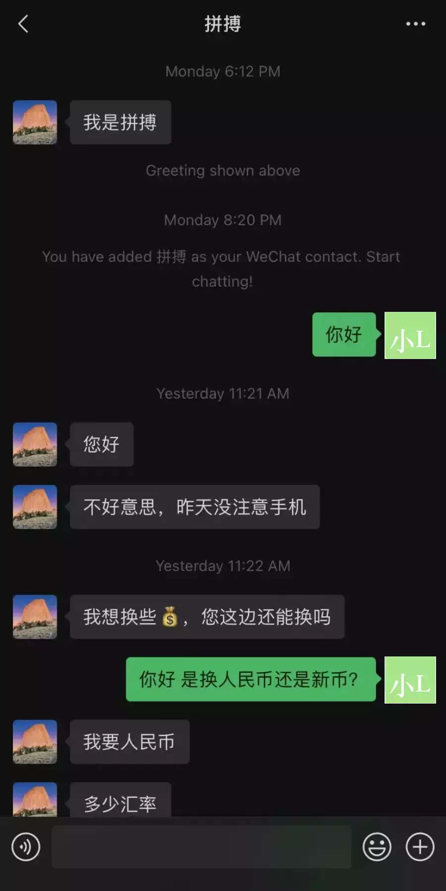 最近換錢警惕!中國學生在新加坡被騙11萬,套路驚人