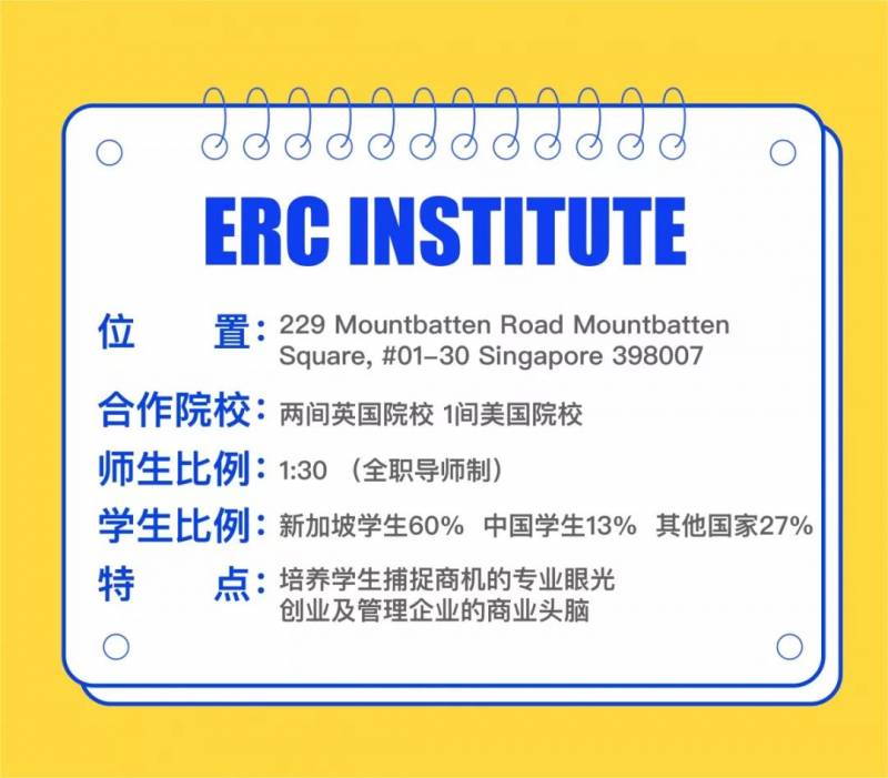 ERC創業管理學院!想創業學什麽專業好?ERCI師兄分享