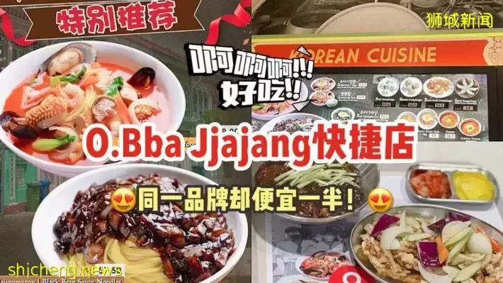 O.Bba Jjajang快捷新店開到兀蘭！美味的韓式炸醬面離你更近啦