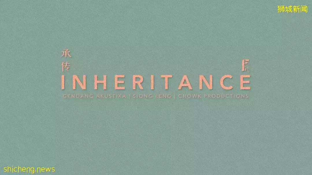 新加坡国际青少年南音展演来了!不容错过