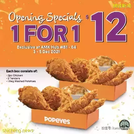 【下周活动】炸鸡买1送1、Superdry大甩卖、滨海湾公园圣诞打卡