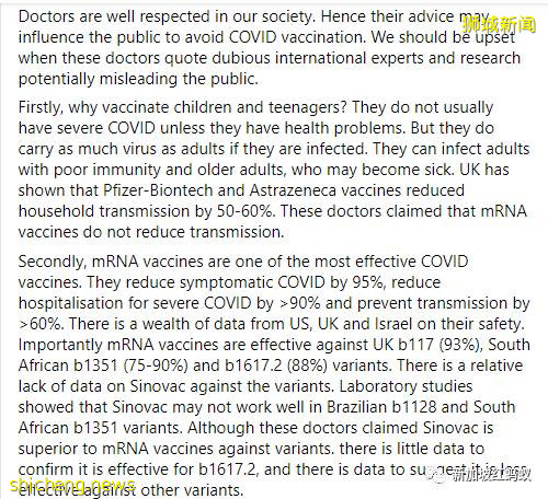 社媒充斥着冠病疫苗误导信息,连医生也来掺一脚 新加坡传染病专家忙辟谣