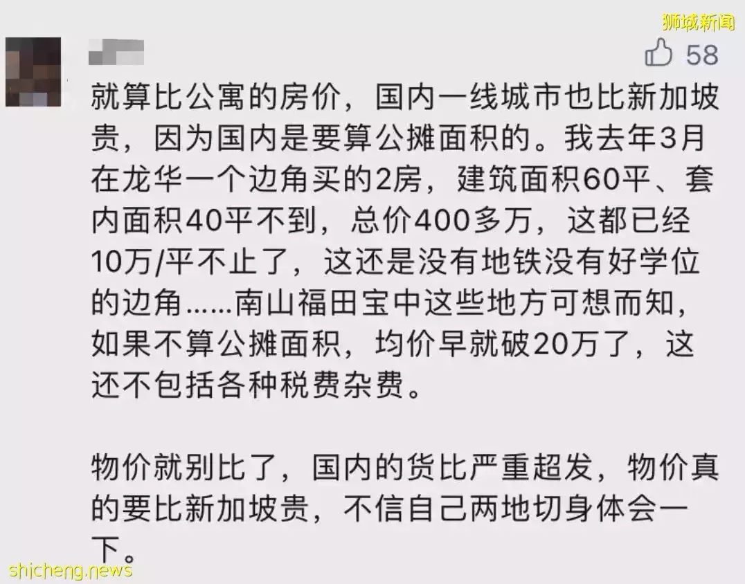 上海飛新加坡機票暴漲至近3萬！登機前可不用核酸檢測！她舉家搬遷來新後，竟然後悔了