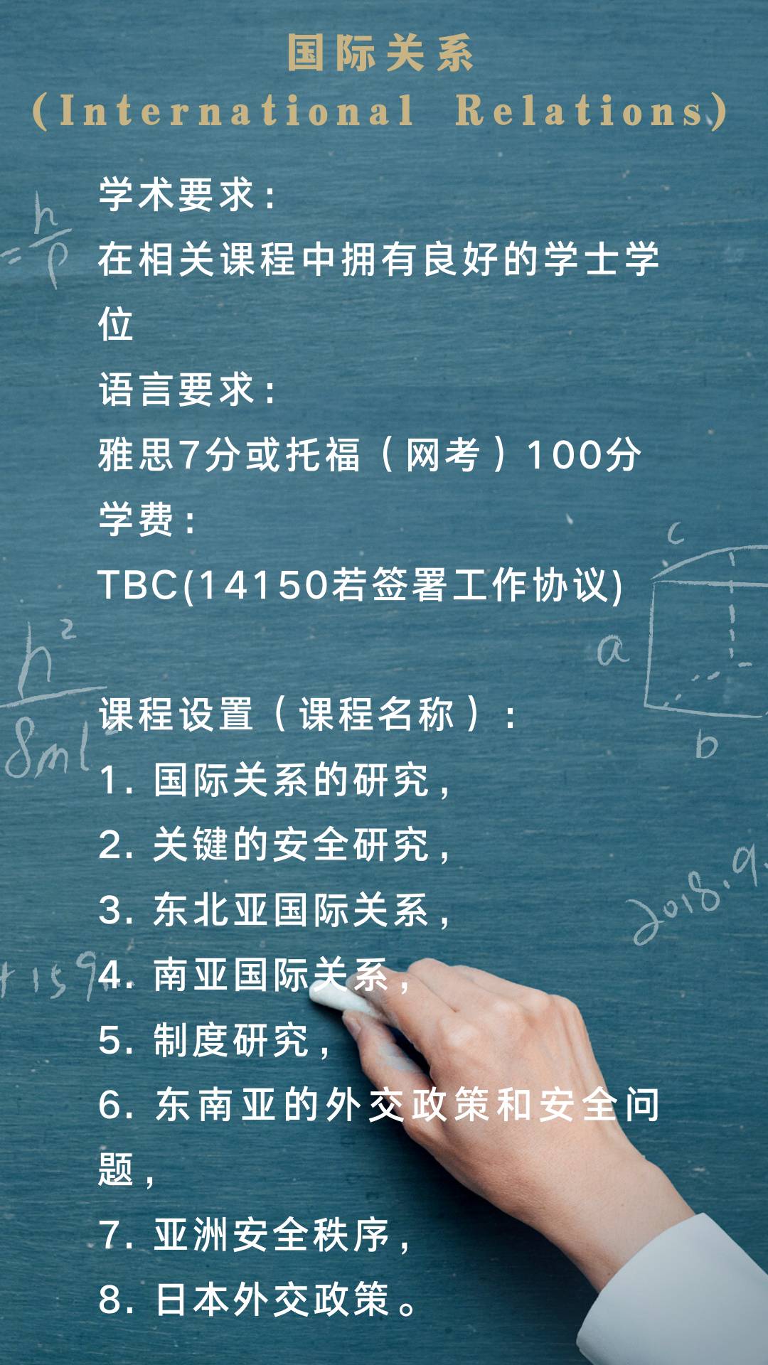 新加坡兩所大學近期熱門申請專業分享