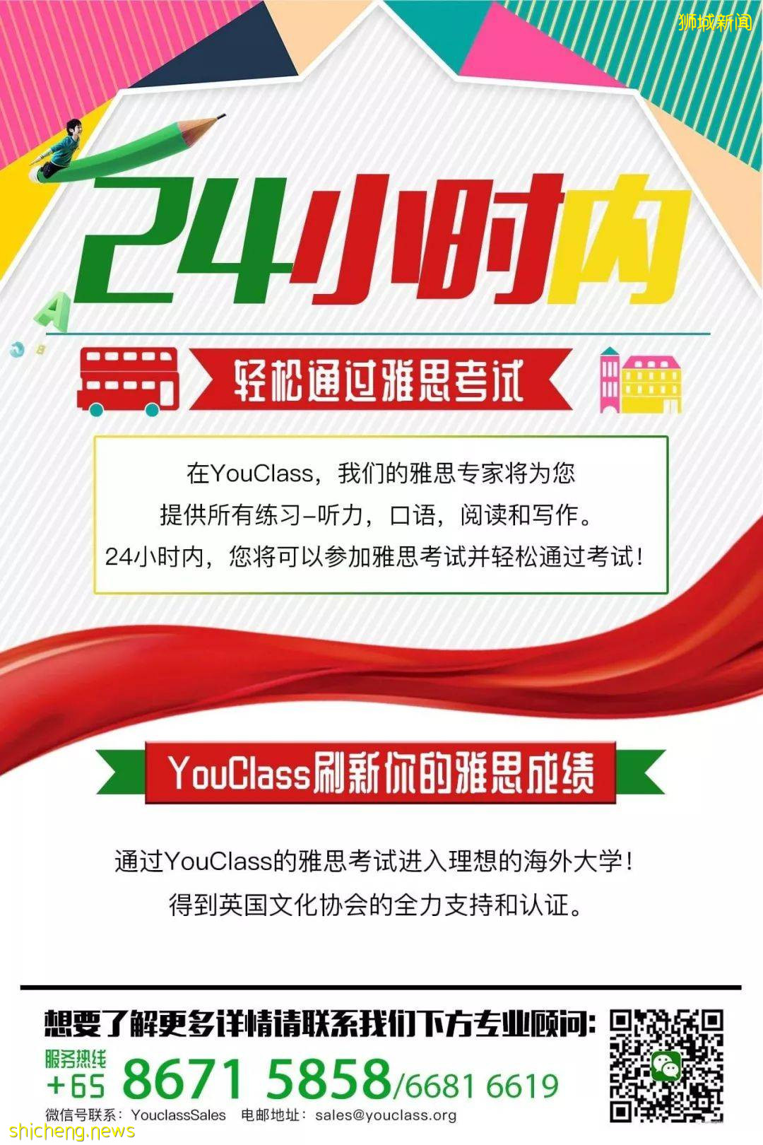 新加坡雅思9一12月考试时间!雅思有机会获9千新币奖金