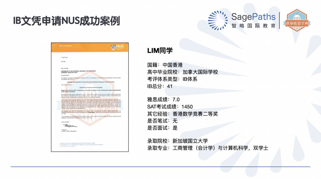 新加坡O水准考試即將放榜！你選擇好學校了嗎