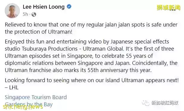 日本奧特曼動畫宣傳新加坡景點　李顯龍總理“親筆推薦”