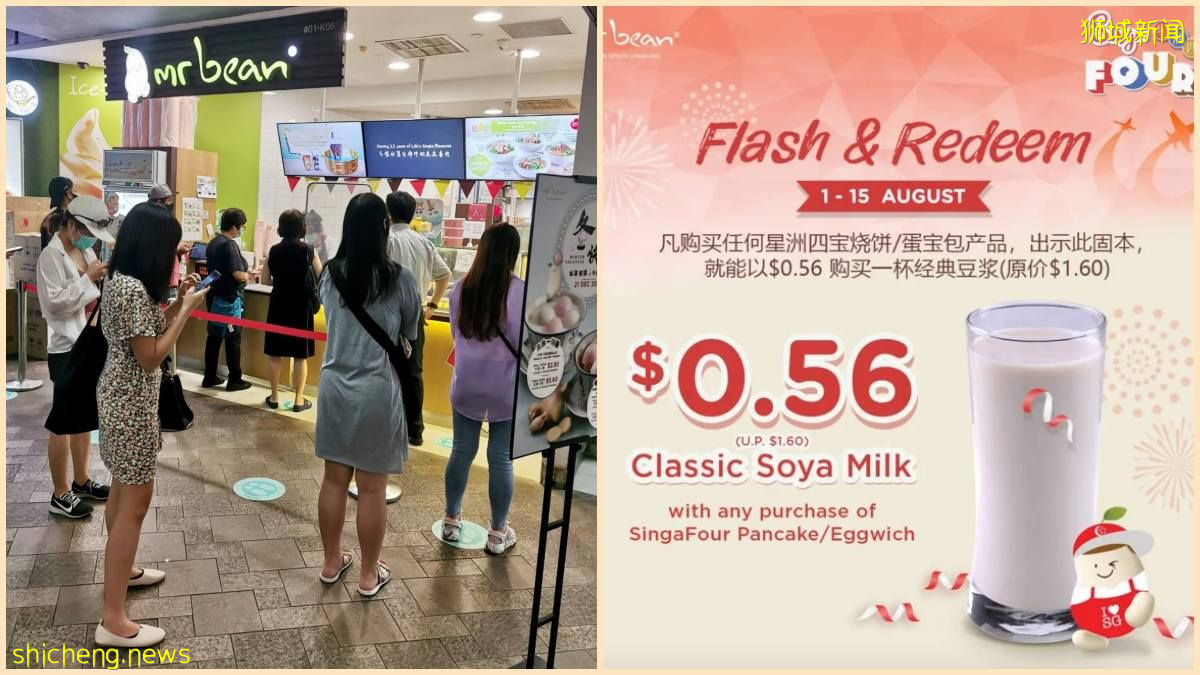 Mr Bean推出国庆活动, 经典冰豆浆只要$0.56