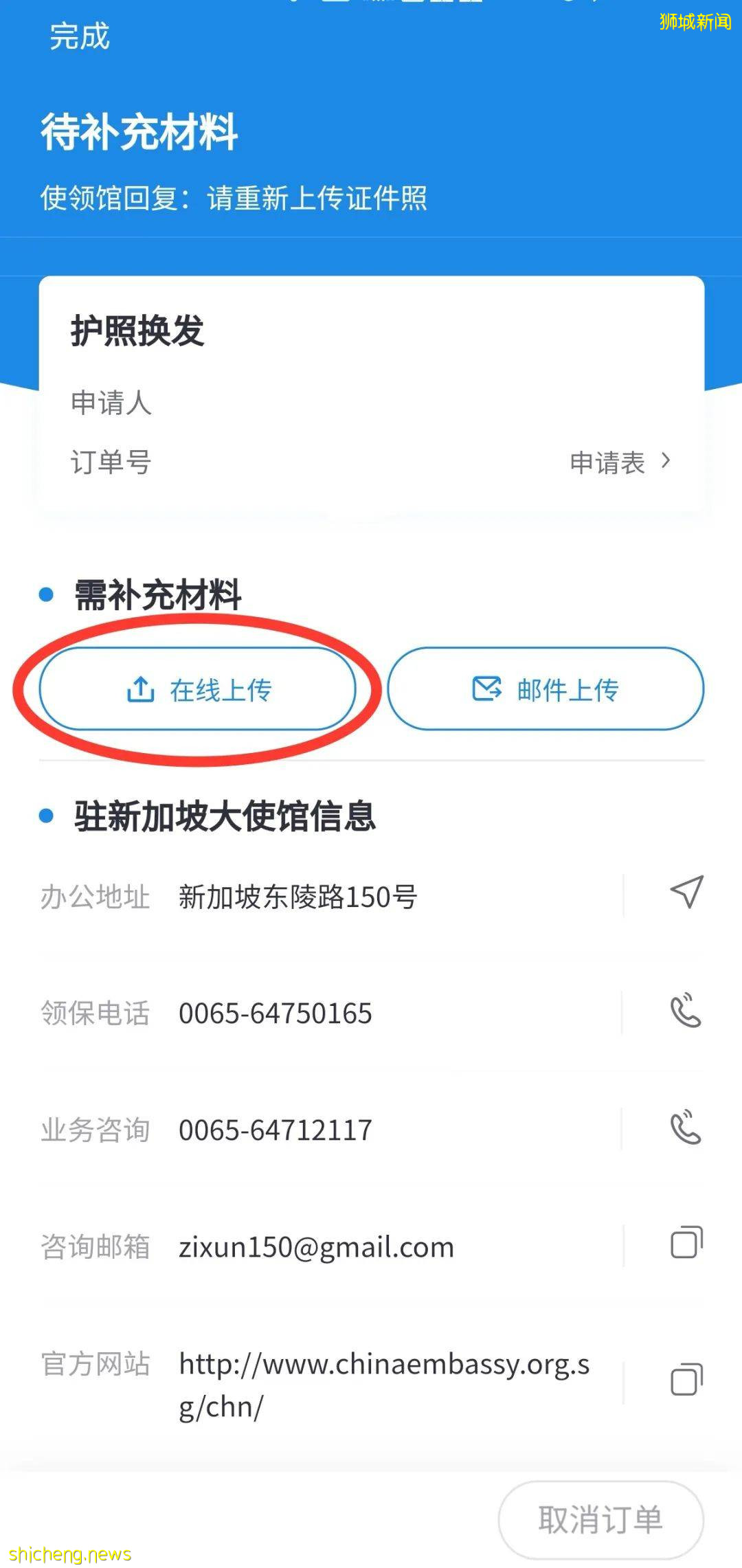 疫情当下,如何在新加坡换领身份证/护照