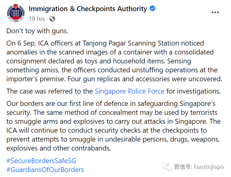 ICA职员在货柜里发现四支仿真枪