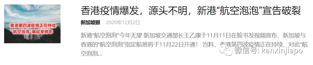 今增8 | 香港入境新加坡更严,明晚起须履行14天居家通知