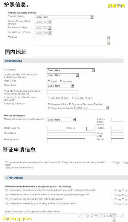 手把手教公民/PR为亲友网申新加坡旅游签证