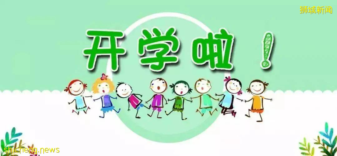 低齡留學首選新加坡幼兒園——免試入學，雙語教學，親情陪讀 .