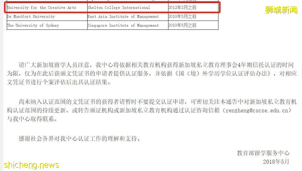 新加坡教育部新部长上任第一天就前来参观的院校!自制抗疫MV!部长赞不绝口