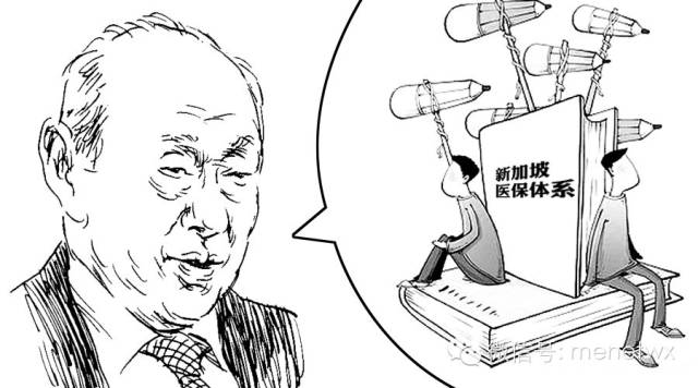 李光耀的医疗观——新加坡医保体系解析