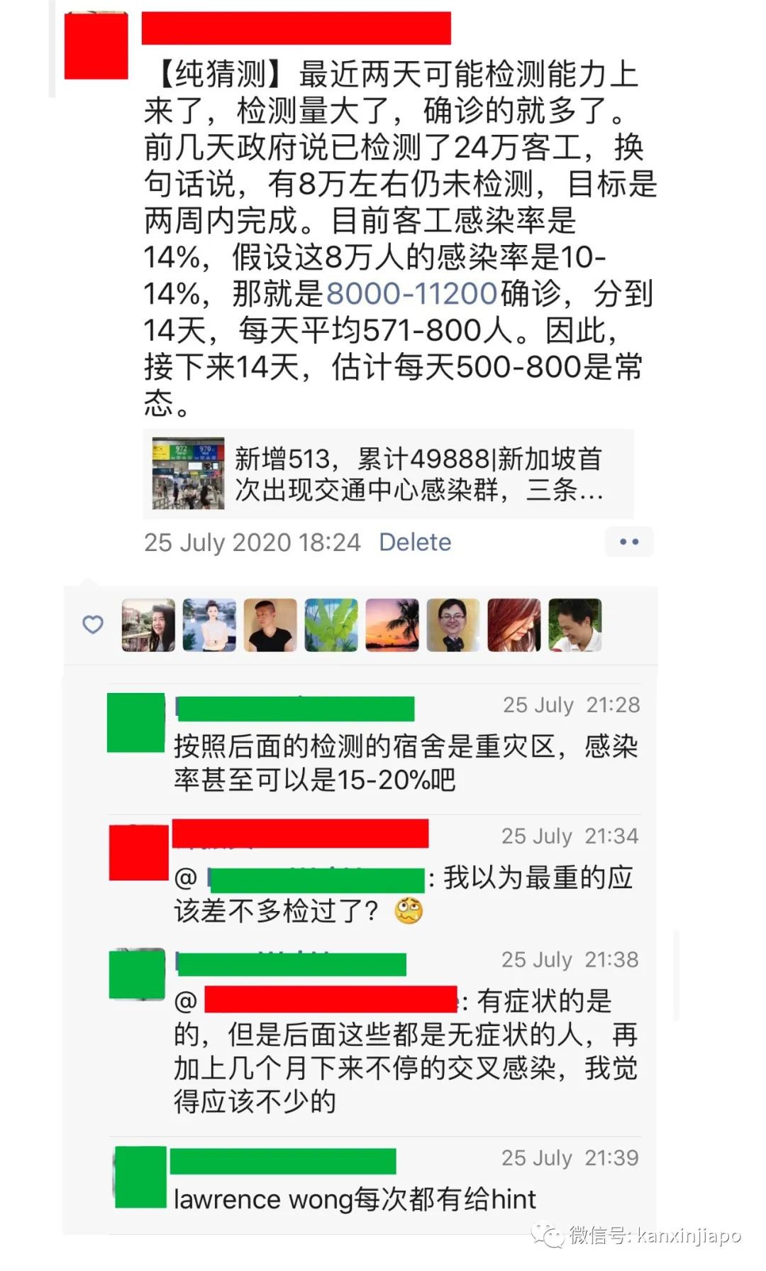 新增X，累计X | 新加坡客工宿舍累计确诊病例或突破6万