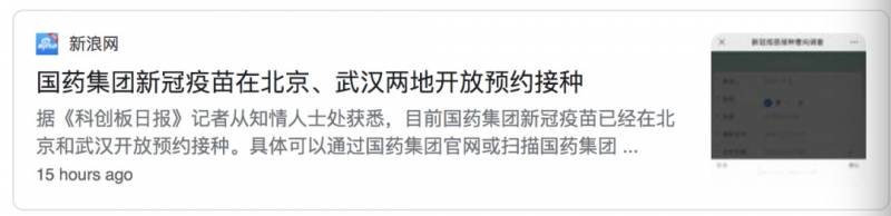 重磅!新冠疫苗來了!中國已有16萬人預約~ 入境新加坡政策或進一步開放