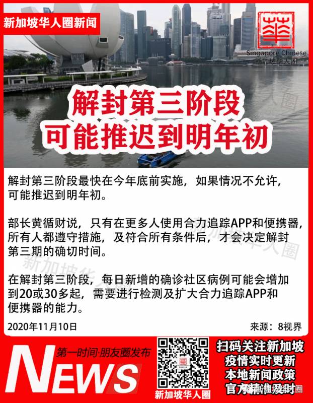 18例！下月起新加坡診所可預約檢測，第三階段每日社區或增30多例