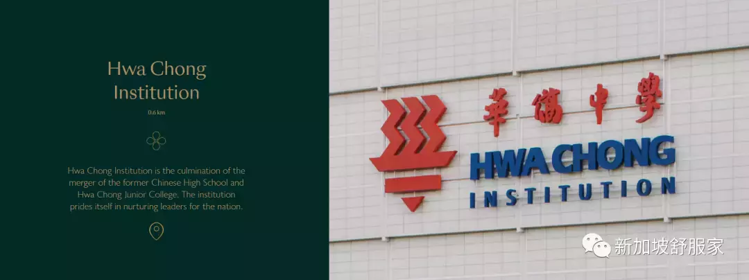 新加坡萊佛士女小“天才班”學區詳解