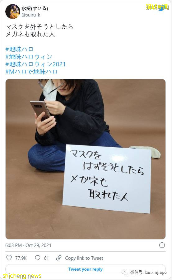 组屋惊现“血腥凶器”,南大来了“唐僧师徒”,莫非有妖怪出没